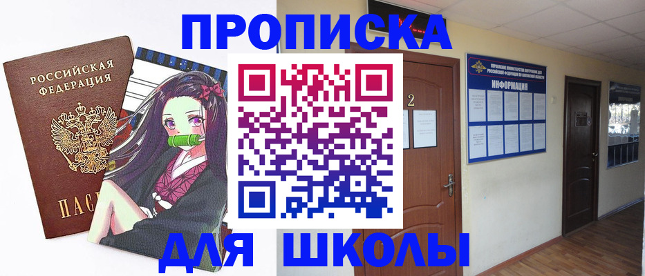временная регистрация недорого в Кусе